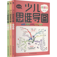 [M]少儿思维导图-9787536498808