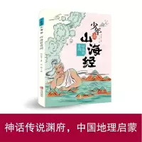 [M]四海有奇闻-9787555297741