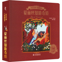[M]世界经典立体剧场书 爱丽丝漫游奇境 3D珍藏版-9787522601526