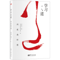 [M]学习之道-9787520717816