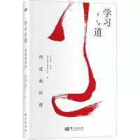 [M]学习之道-9787520717816