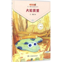 [M]大蛇莫里-9787556229581