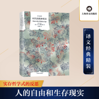 [M]时代的精神状况-9787532761371