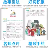 [M]二十四节气故事 彩色注音版-9787227073772