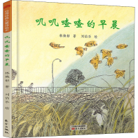 [M]叽叽喳喳的早晨-9787506093040