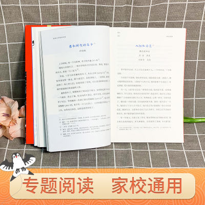 [M]神话故事-9787020168385