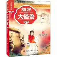 [M]独角女孩-9787520207348