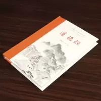 [M]道德经-9787553815688