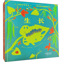 [M]生长-9787530770238