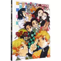 [M]鬼灭之刃 幸福之花-9787534088681