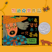 [M]有个老婆婆吞了一只苍蝇-9787544249157