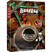 [M]百科探秘-9787568272810