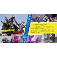 [M]泽塔奥特曼 拼音认读故事 第3辑(10-13)-9787305248764