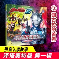 [M]伽古拉的首秀-9787305248795
