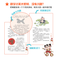 [M]数学西游(黄金女王的委托)/讲有趣故事的数学书 心心向荣 著 -9787521737509