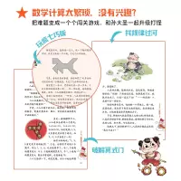 [M]数学西游(黄金女王的委托)/讲有趣故事的数学书 心心向荣 著 -9787521737509