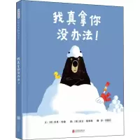[M]我真拿你没办法!-9787559646347