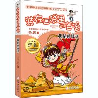 [M]我是孙悟空-9787559722232