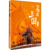 [M]蜀汉旌鼓 成君忆 著 -9787555214342