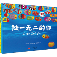 [M]独一无二的你+勇敢做自己(全2册)-9787571422417