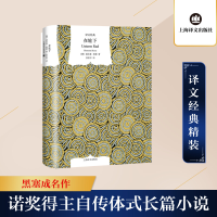 [M]在轮下(精)/译文经典-9787532786046