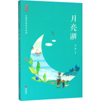 [M]月亮湖-9787555290032