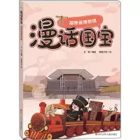 [M]湖南省博物馆-9787536583009