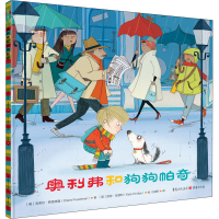 [M]奥利弗和狗狗帕奇-9787229123208