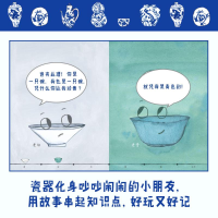 [M]其有瓷理 从颜色看瓷器 孙艺 著 张玥 绘 -9787501616947