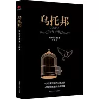 [M]乌托邦-9787569513257
