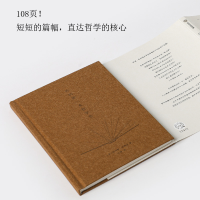 [M]你的第一本哲学书-9787508666792