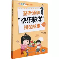 [M]游老师和