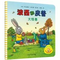 [M]大怪兽-9787513517737
