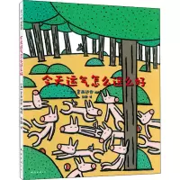 [M]今天运气怎么这么好-9787544245807