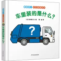 [M]车里装的是什么?-9787558909801