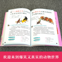 [M]动物的那些事儿·超好玩!动物交友书-9787571505790