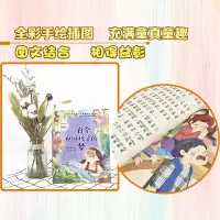 [M]一百个中国孩子的梦-9787570215256