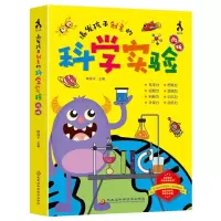 [M]激发孩子创意的科学实验游戏-9787571912192
