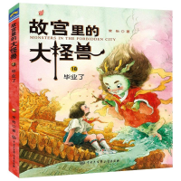 [M]毕业了 常怡 著 -9787520209335