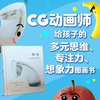 [M]一杯水-9787117325103