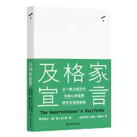 [M]及格家宣言(精) (美)雷·贝内特 著 周安迪 译 -9787532177592