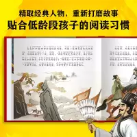 [M]诸葛亮 儿童版-9787511060778