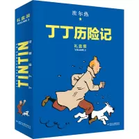 [M]丁丁历险记 第2辑 精装版(全8册)-9787514870794