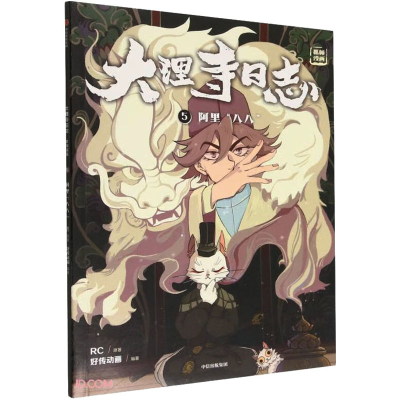 [M]阿里"八八"-9787521748970