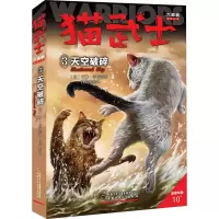 [M]猫武士六部曲 3 天空破碎-9787514844566