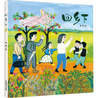 [M]回乡下-9787513715454