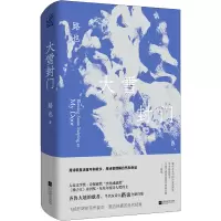 [M]大雪封门-9787559463388