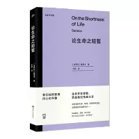[M]论生命之短暂-9787556127771