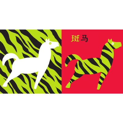 [M]动物动物跳出来-9787558908439