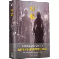 [M]幻肢-9787573600462
